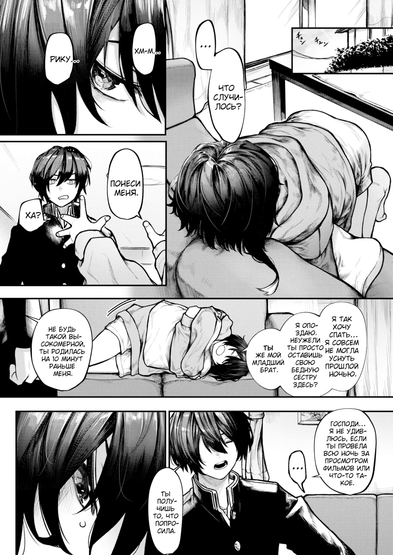 [Jury] Hitori Asobi №1 | Одиночная игра (COMIC X-EROS #126) [Russian] [Shir0] [Digital] [Uncensored] imagen número 9