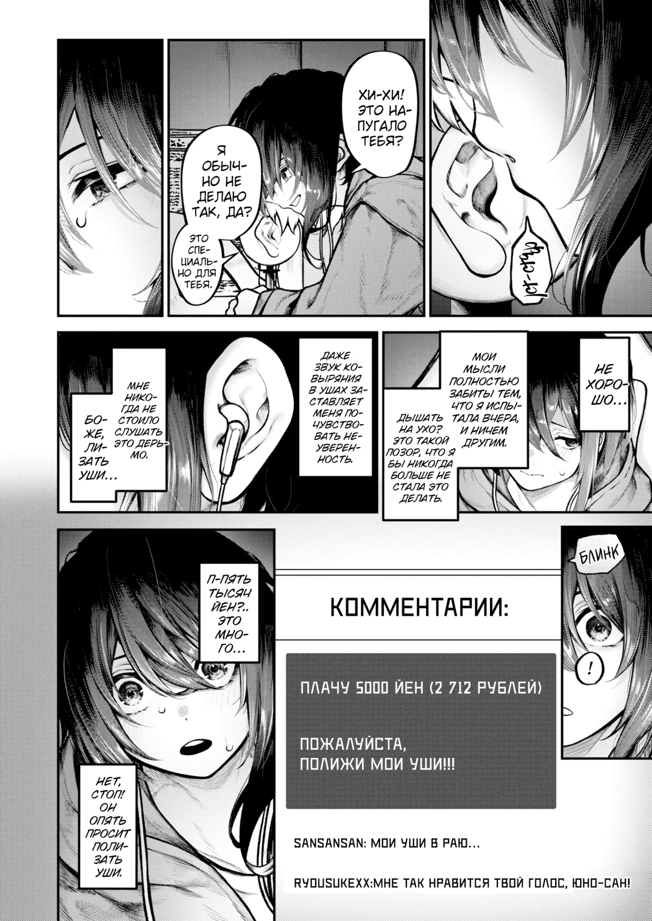 [Jury] Hitori Asobi №1 | Одиночная игра (COMIC X-EROS #126) [Russian] [Shir0] [Digital] [Uncensored] imagen número 10