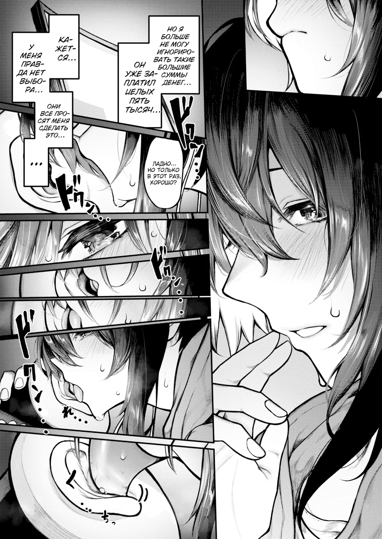 [Jury] Hitori Asobi №1 | Одиночная игра (COMIC X-EROS #126) [Russian] [Shir0] [Digital] [Uncensored] imagen número 11