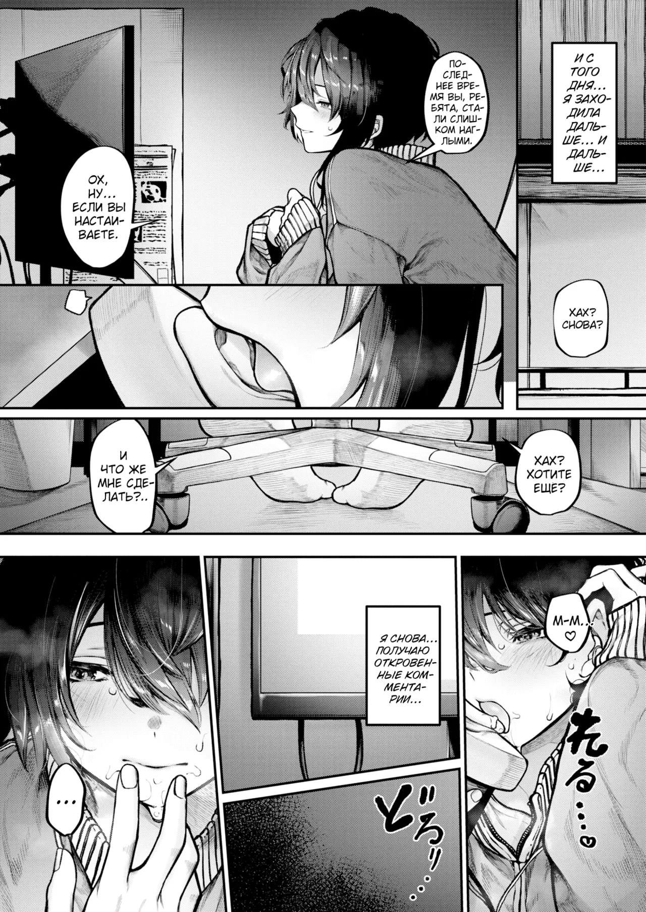 [Jury] Hitori Asobi №1 | Одиночная игра (COMIC X-EROS #126) [Russian] [Shir0] [Digital] [Uncensored] imagen número 14