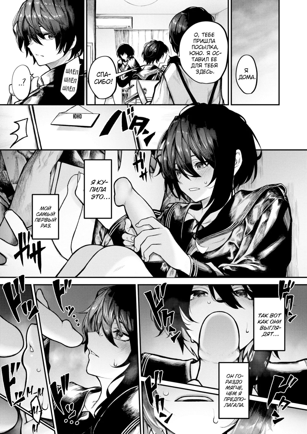 [Jury] Hitori Asobi №1 | Одиночная игра (COMIC X-EROS #126) [Russian] [Shir0] [Digital] [Uncensored] imagen número 15