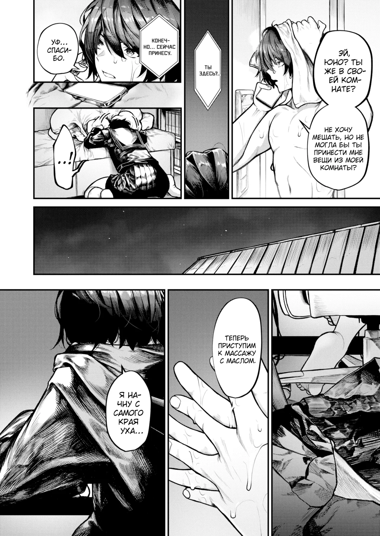 [Jury] Hitori Asobi №1 | Одиночная игра (COMIC X-EROS #126) [Russian] [Shir0] [Digital] [Uncensored] imagen número 16