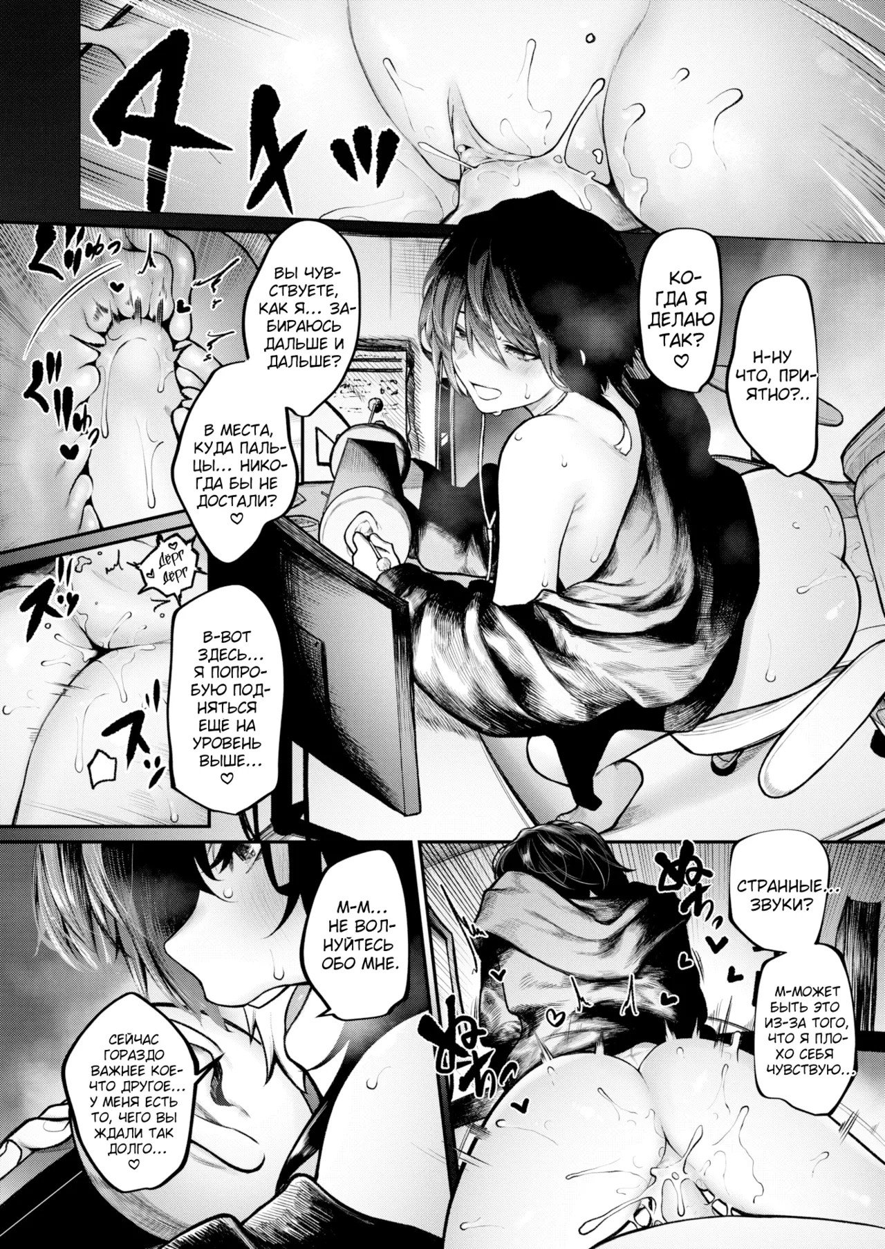 [Jury] Hitori Asobi №1 | Одиночная игра (COMIC X-EROS #126) [Russian] [Shir0] [Digital] [Uncensored] imagen número 20