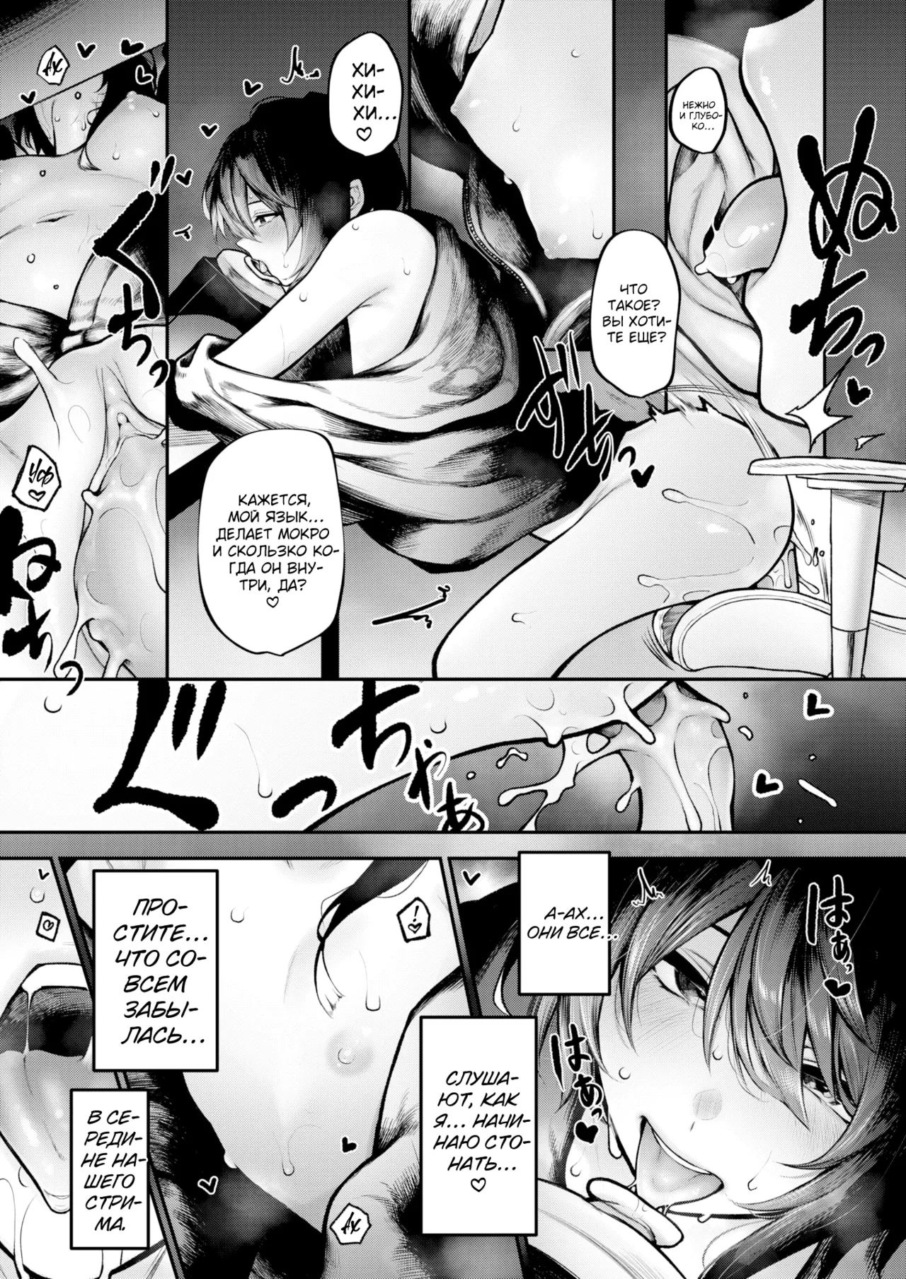 [Jury] Hitori Asobi №1 | Одиночная игра (COMIC X-EROS #126) [Russian] [Shir0] [Digital] [Uncensored] imagen número 21