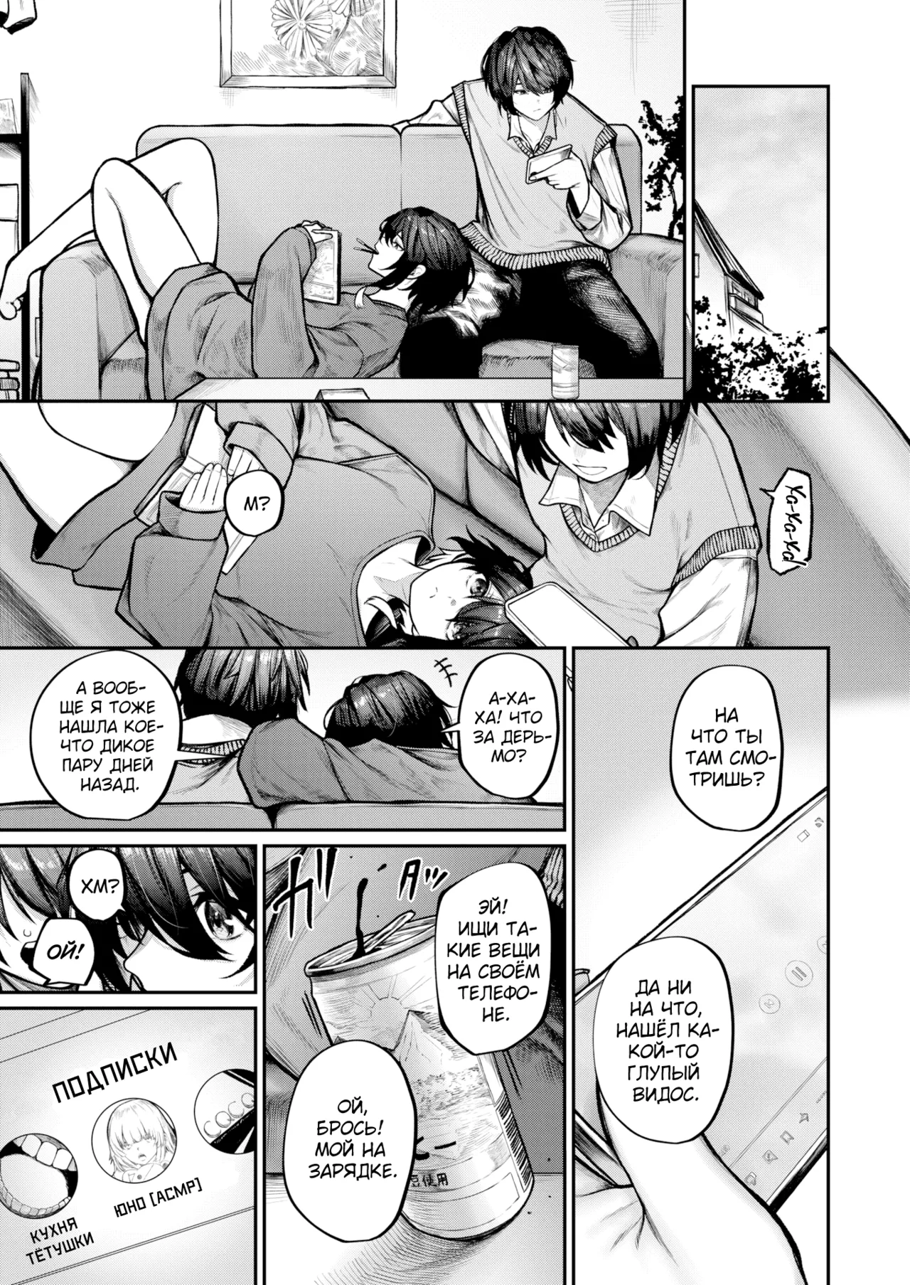 [Jury] Hitori Asobi №1 | Одиночная игра (COMIC X-EROS #126) [Russian] [Shir0] [Digital] [Uncensored] imagen número 23