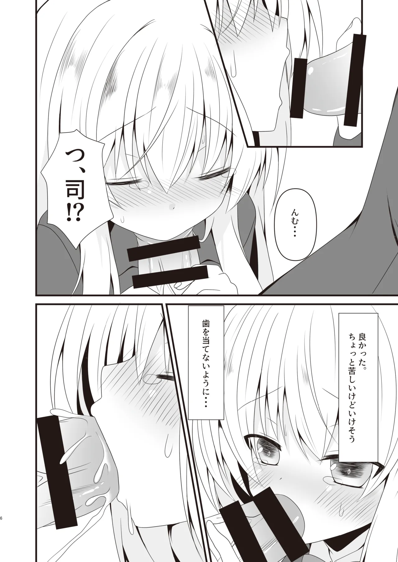 [Setsugetsuhuuka, Neko Daifuku (Motochi Sora, Nekono Shiro)] Rikai Aru Boku wa Shinyuu o Tetsudau Koto ni Shita [Digital] 图片编号 7