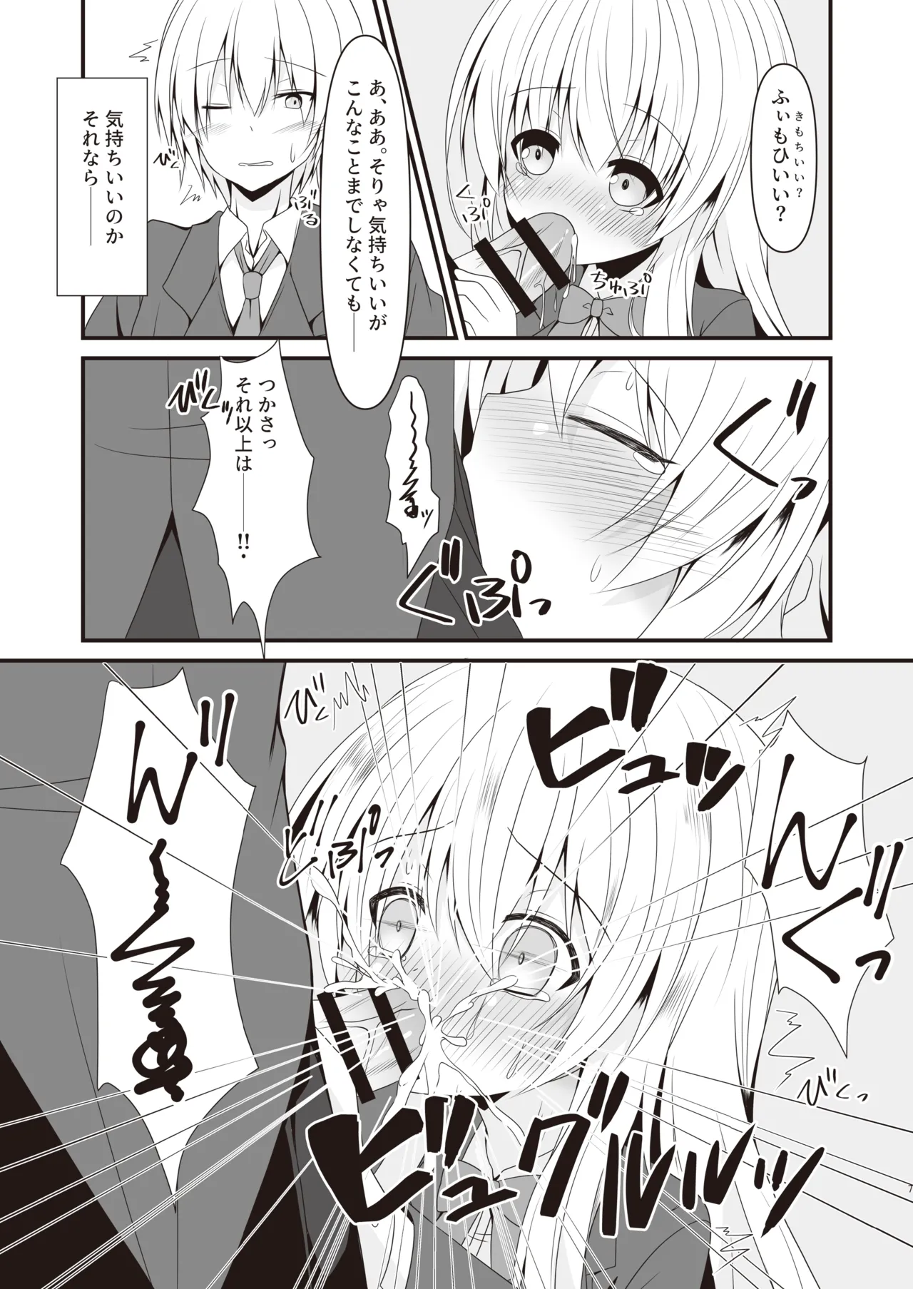 [Setsugetsuhuuka, Neko Daifuku (Motochi Sora, Nekono Shiro)] Rikai Aru Boku wa Shinyuu o Tetsudau Koto ni Shita [Digital] 图片编号 8