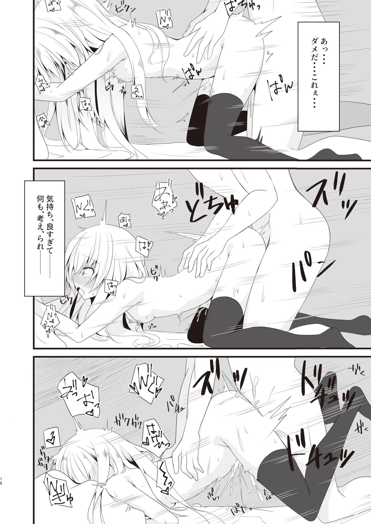 [Setsugetsuhuuka, Neko Daifuku (Motochi Sora, Nekono Shiro)] Rikai Aru Boku wa Shinyuu o Tetsudau Koto ni Shita [Digital] 图片编号 19