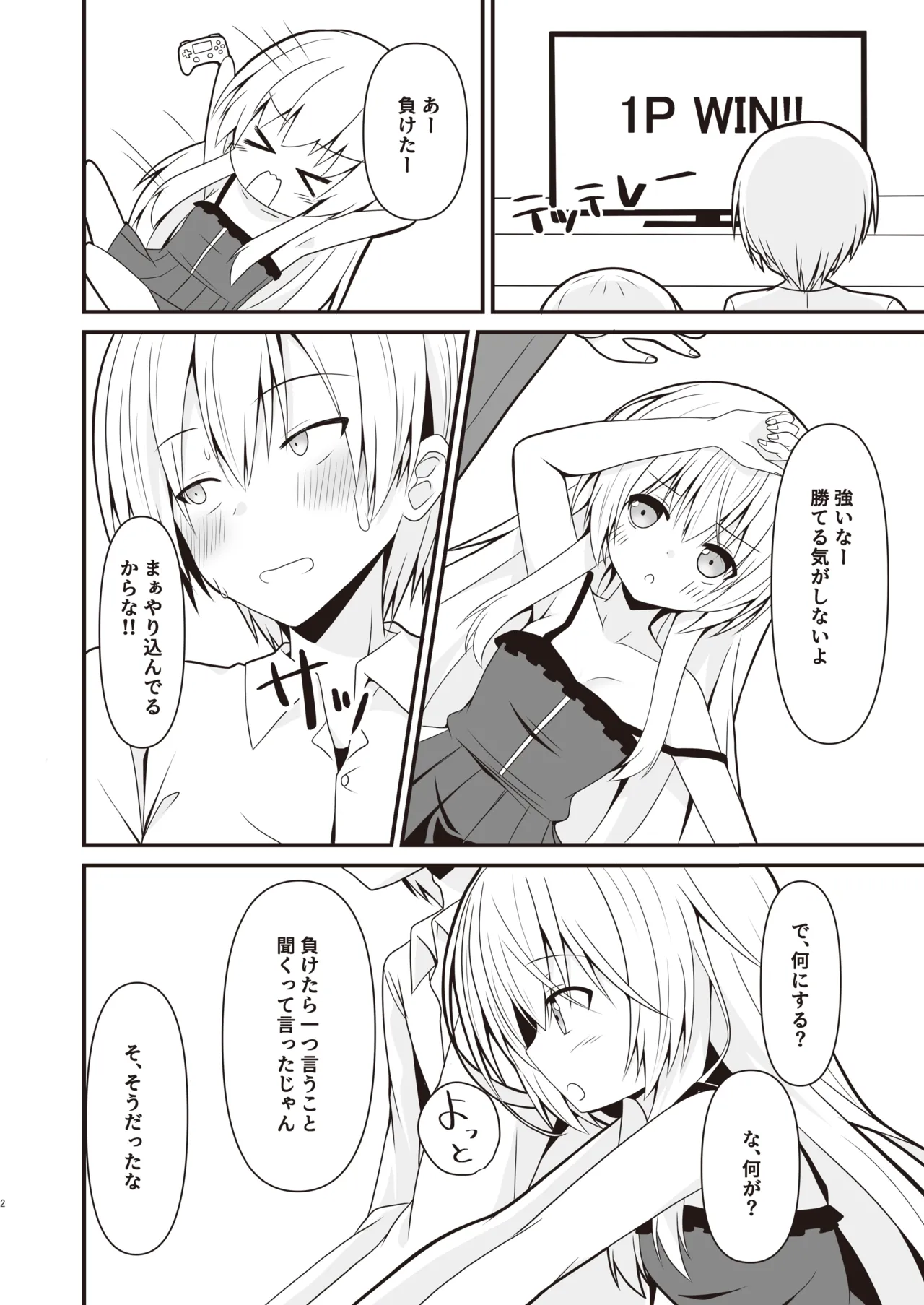 [Setsugetsuhuuka, Neko Daifuku (Motochi Sora, Nekono Shiro)] Cosplay Kanojo (Saimin Zumi) wa Kawaii [Digital] 3eme image