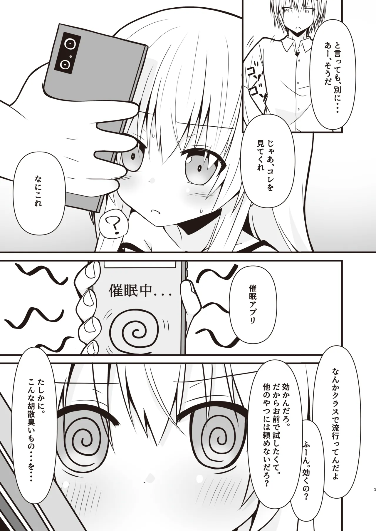 [Setsugetsuhuuka, Neko Daifuku (Motochi Sora, Nekono Shiro)] Cosplay Kanojo (Saimin Zumi) wa Kawaii [Digital] 4eme image