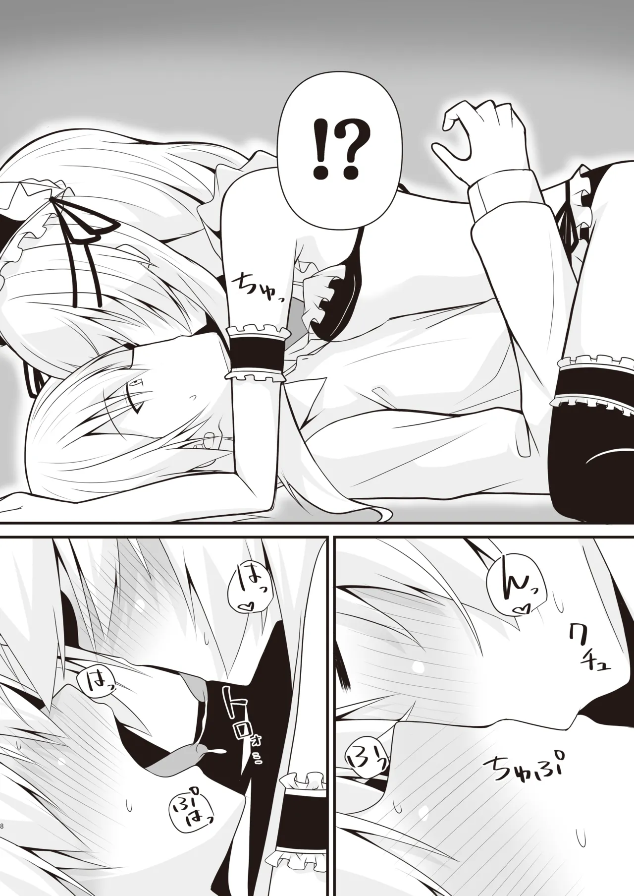 [Setsugetsuhuuka, Neko Daifuku (Motochi Sora, Nekono Shiro)] Cosplay Kanojo (Saimin Zumi) wa Kawaii [Digital] 9eme image