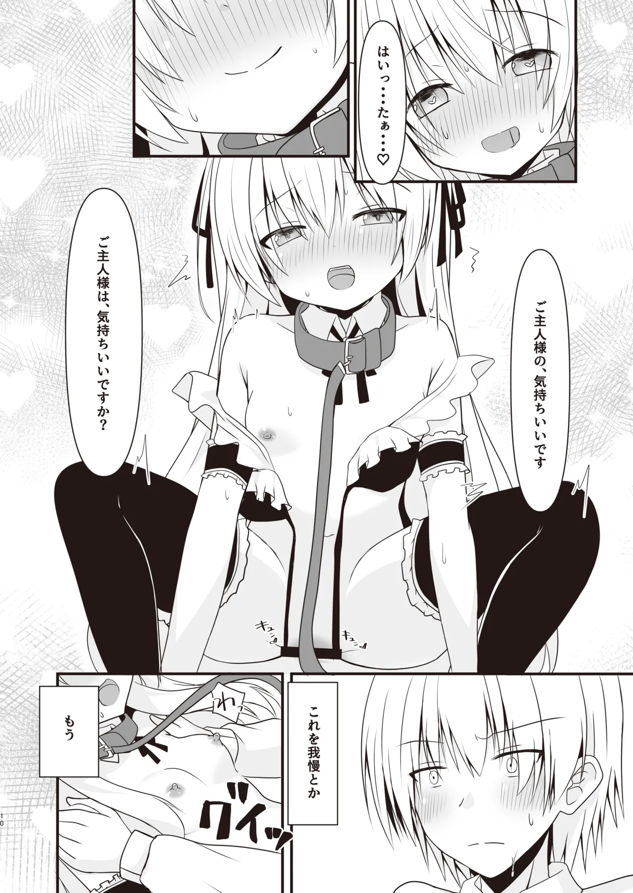 [Setsugetsuhuuka, Neko Daifuku (Motochi Sora, Nekono Shiro)] Cosplay Kanojo (Saimin Zumi) wa Kawaii [Digital] 11eme image