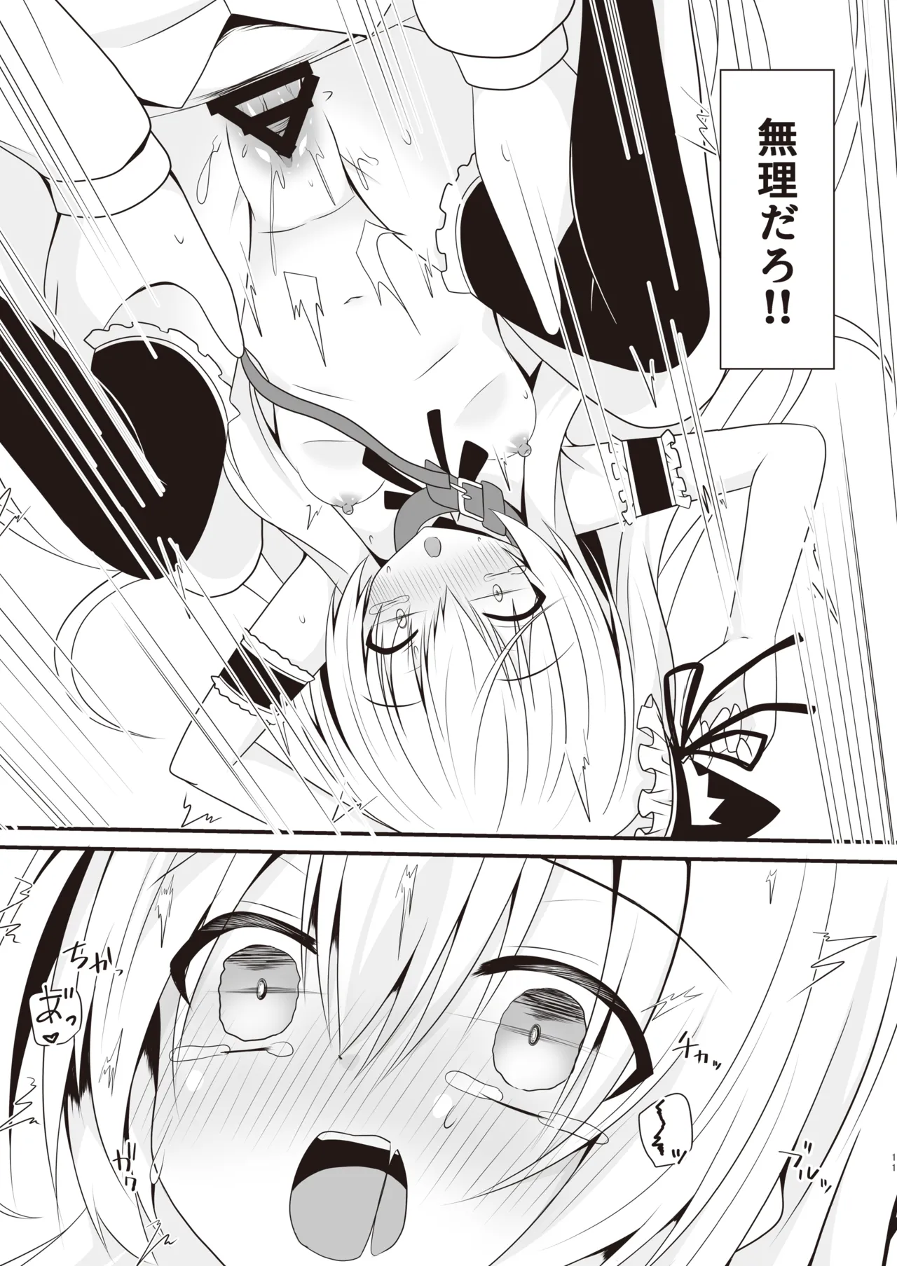 [Setsugetsuhuuka, Neko Daifuku (Motochi Sora, Nekono Shiro)] Cosplay Kanojo (Saimin Zumi) wa Kawaii [Digital] 12eme image