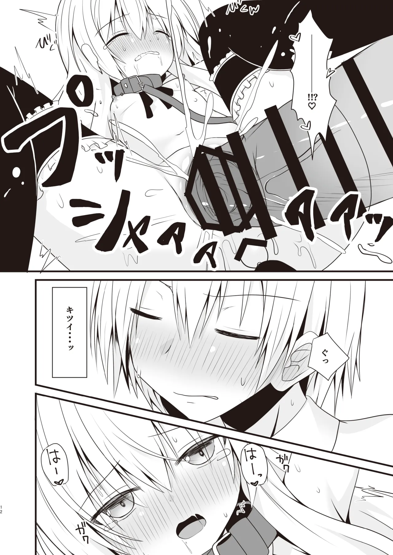 [Setsugetsuhuuka, Neko Daifuku (Motochi Sora, Nekono Shiro)] Cosplay Kanojo (Saimin Zumi) wa Kawaii [Digital] 13eme image