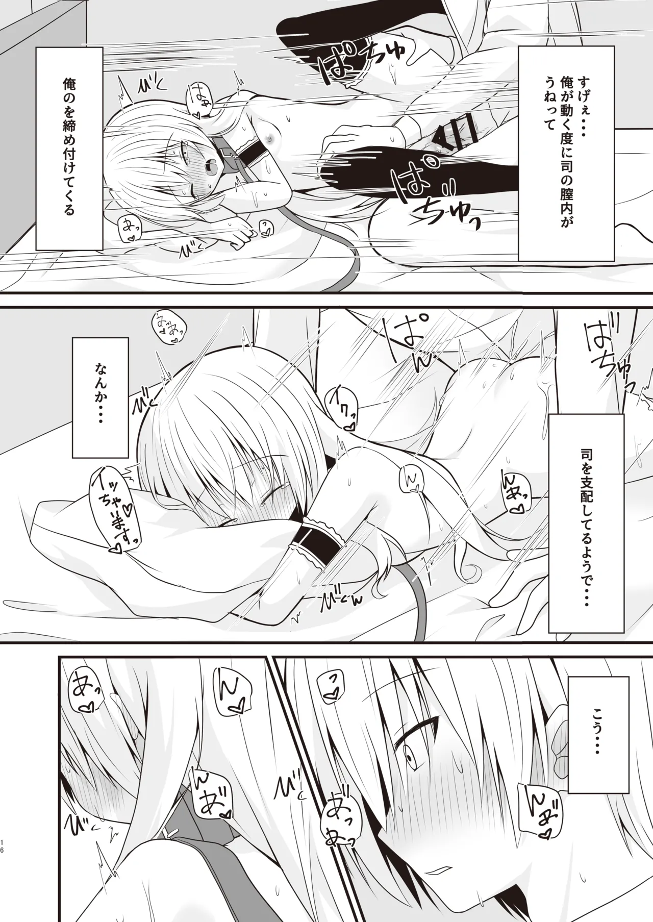 [Setsugetsuhuuka, Neko Daifuku (Motochi Sora, Nekono Shiro)] Cosplay Kanojo (Saimin Zumi) wa Kawaii [Digital] 17eme image