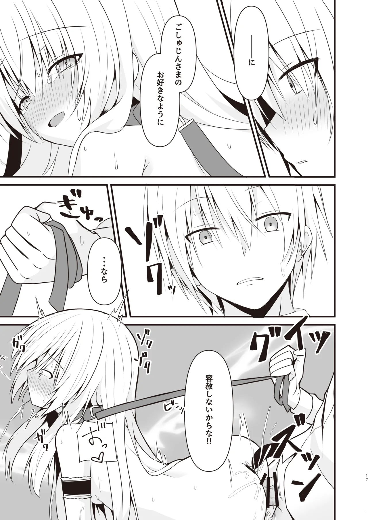 [Setsugetsuhuuka, Neko Daifuku (Motochi Sora, Nekono Shiro)] Cosplay Kanojo (Saimin Zumi) wa Kawaii [Digital] 18eme image