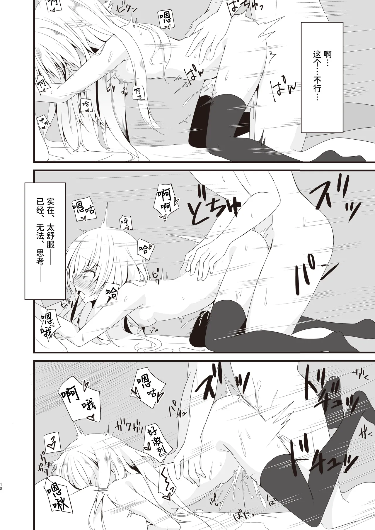 (C103) [Setsugetsuhuuka, Neko Daifuku (Motochi Sora, Nekono Shiro)] Rikai Aru Boku wa Shinyuu o Tetsudau Koto ni Shita | 善解人意的我决定帮挚友一把 [Chinese] [稻荷恋汉化] [Digital] 19eme image