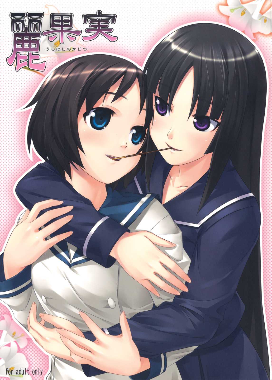 (C75) [Punipuni Doumei (Mizuki Gyokuran)] Uruwashi no Kajitsu (GA-REI -zero-)  [Spanish] [HellStone no Fansub] numero di immagine  1