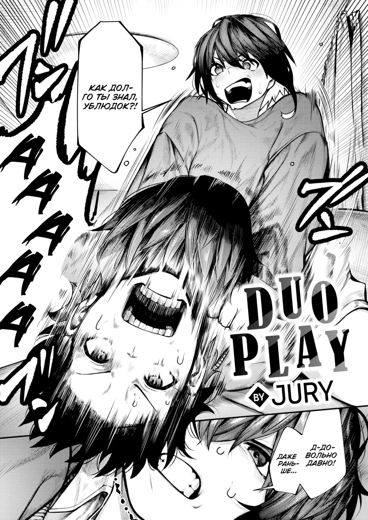 [Jury] Futari Asobi №2 | Одиночная игра (COMIC X-EROS #127) [Russian] [Shir0] [Digital] [Uncensored] image number 2