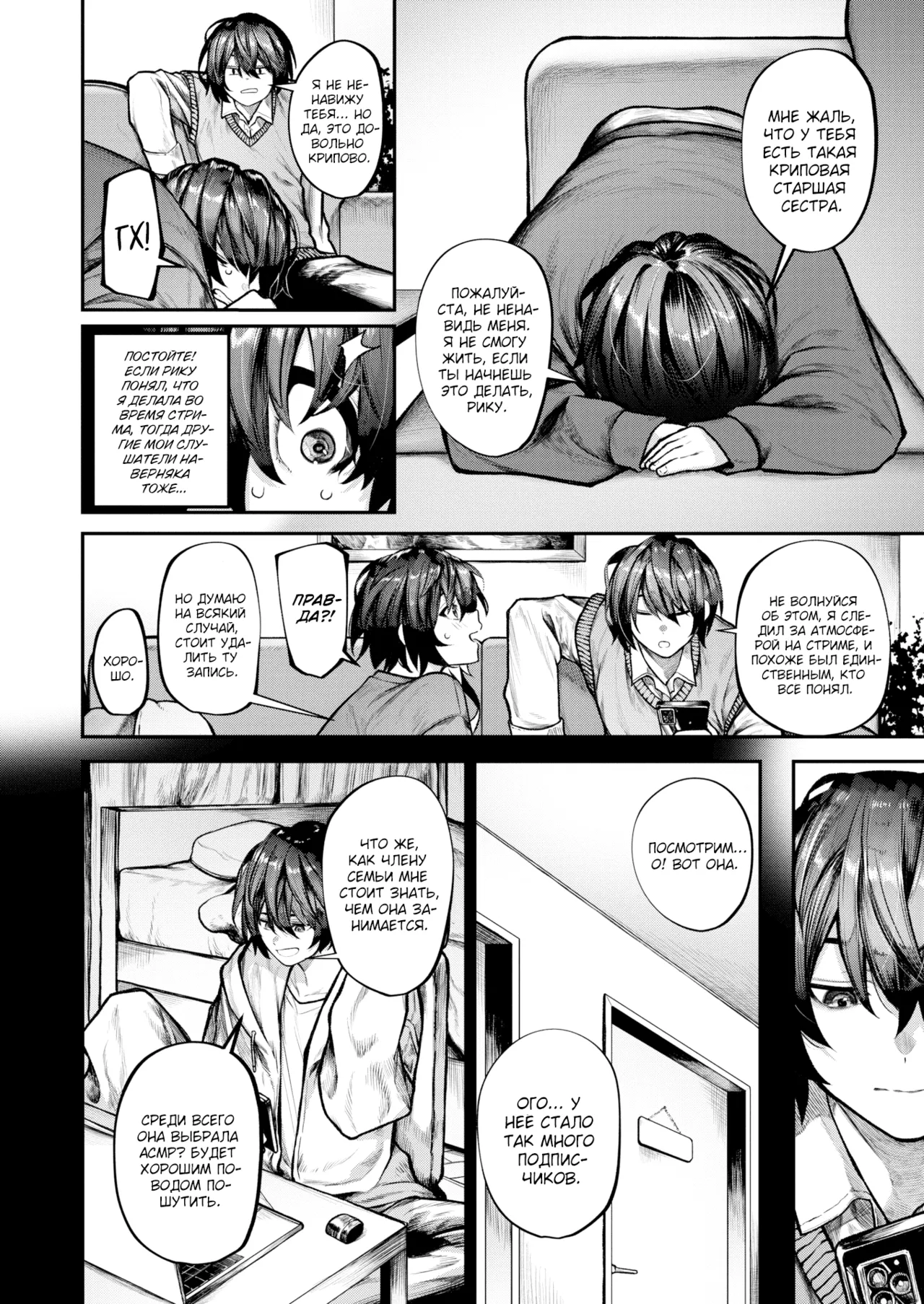 [Jury] Futari Asobi №2 | Одиночная игра (COMIC X-EROS #127) [Russian] [Shir0] [Digital] [Uncensored] image number 4