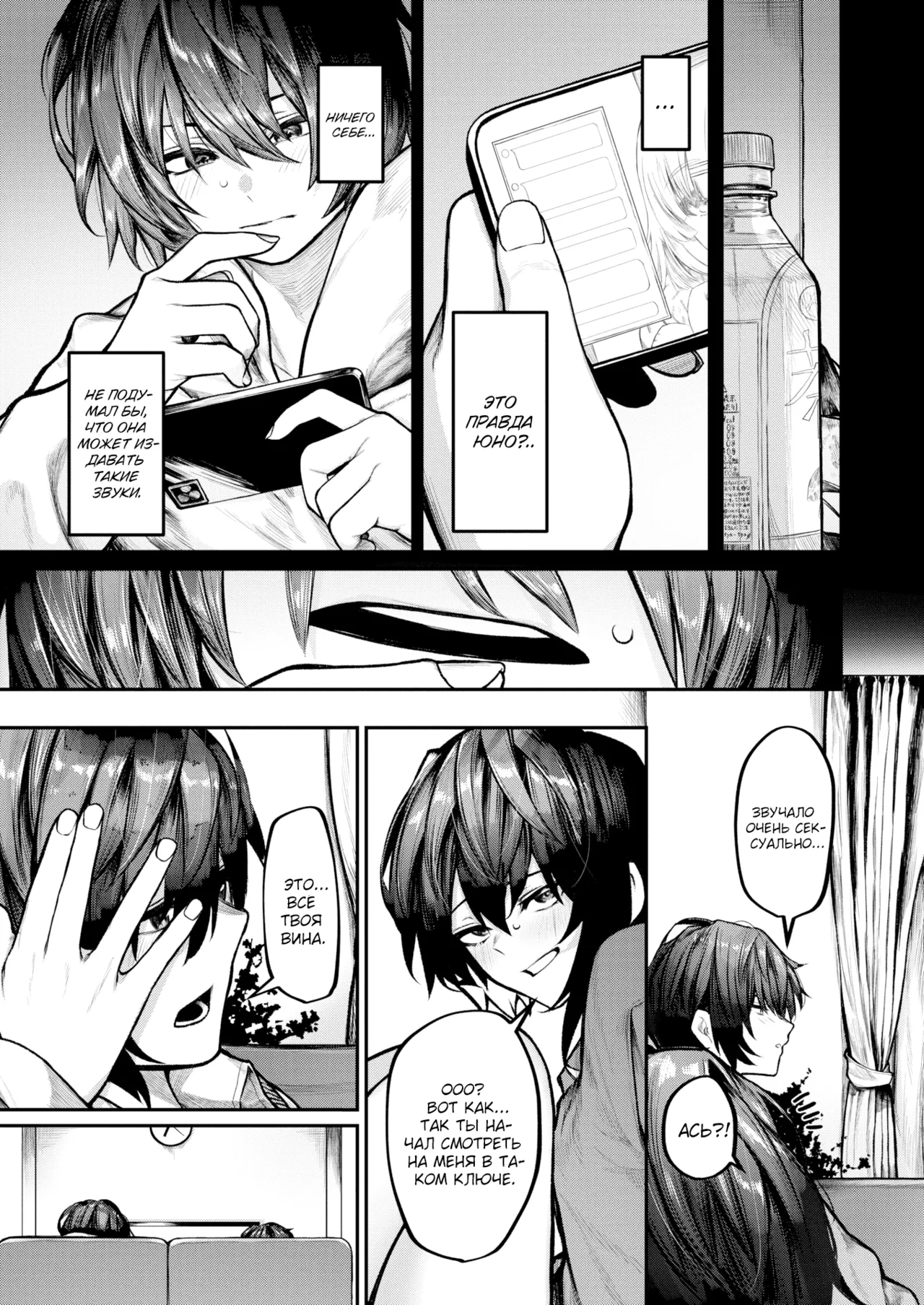 [Jury] Futari Asobi №2 | Одиночная игра (COMIC X-EROS #127) [Russian] [Shir0] [Digital] [Uncensored] image number 5