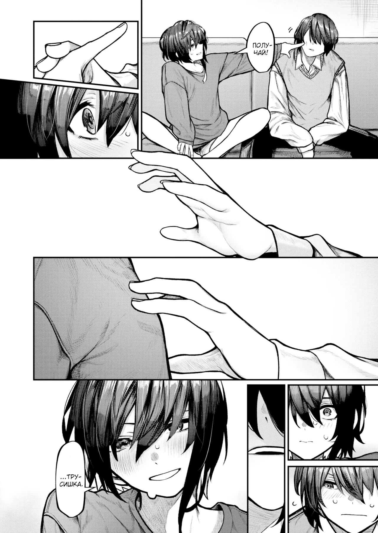 [Jury] Futari Asobi №2 | Одиночная игра (COMIC X-EROS #127) [Russian] [Shir0] [Digital] [Uncensored] image number 6