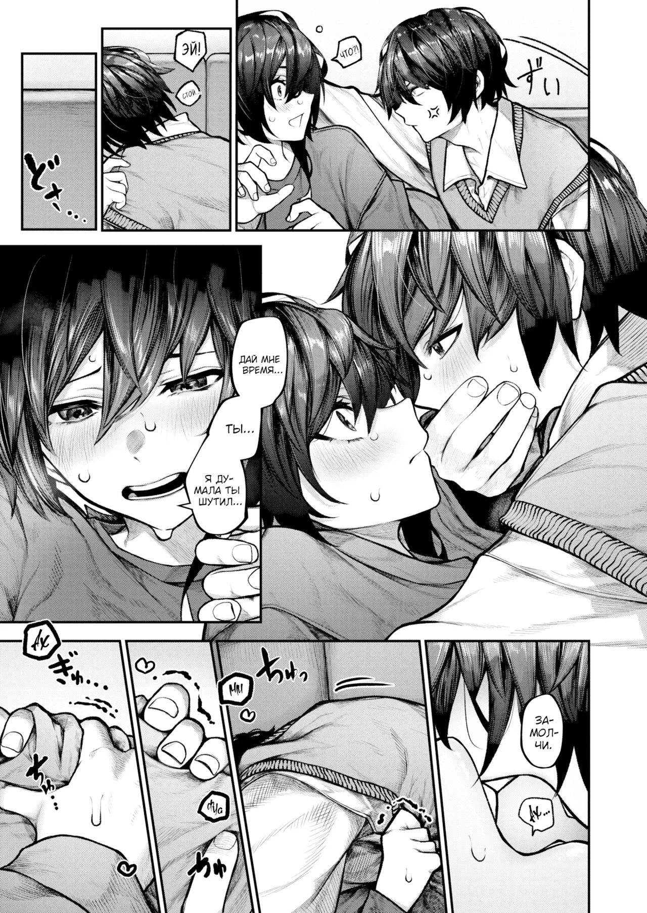 [Jury] Futari Asobi №2 | Одиночная игра (COMIC X-EROS #127) [Russian] [Shir0] [Digital] [Uncensored] image number 7