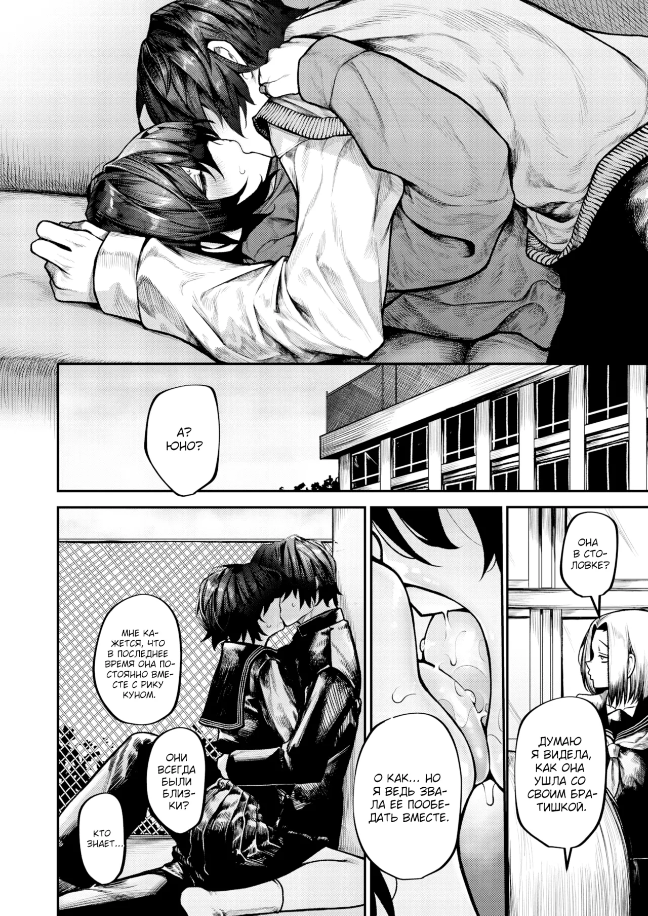 [Jury] Futari Asobi №2 | Одиночная игра (COMIC X-EROS #127) [Russian] [Shir0] [Digital] [Uncensored] image number 8