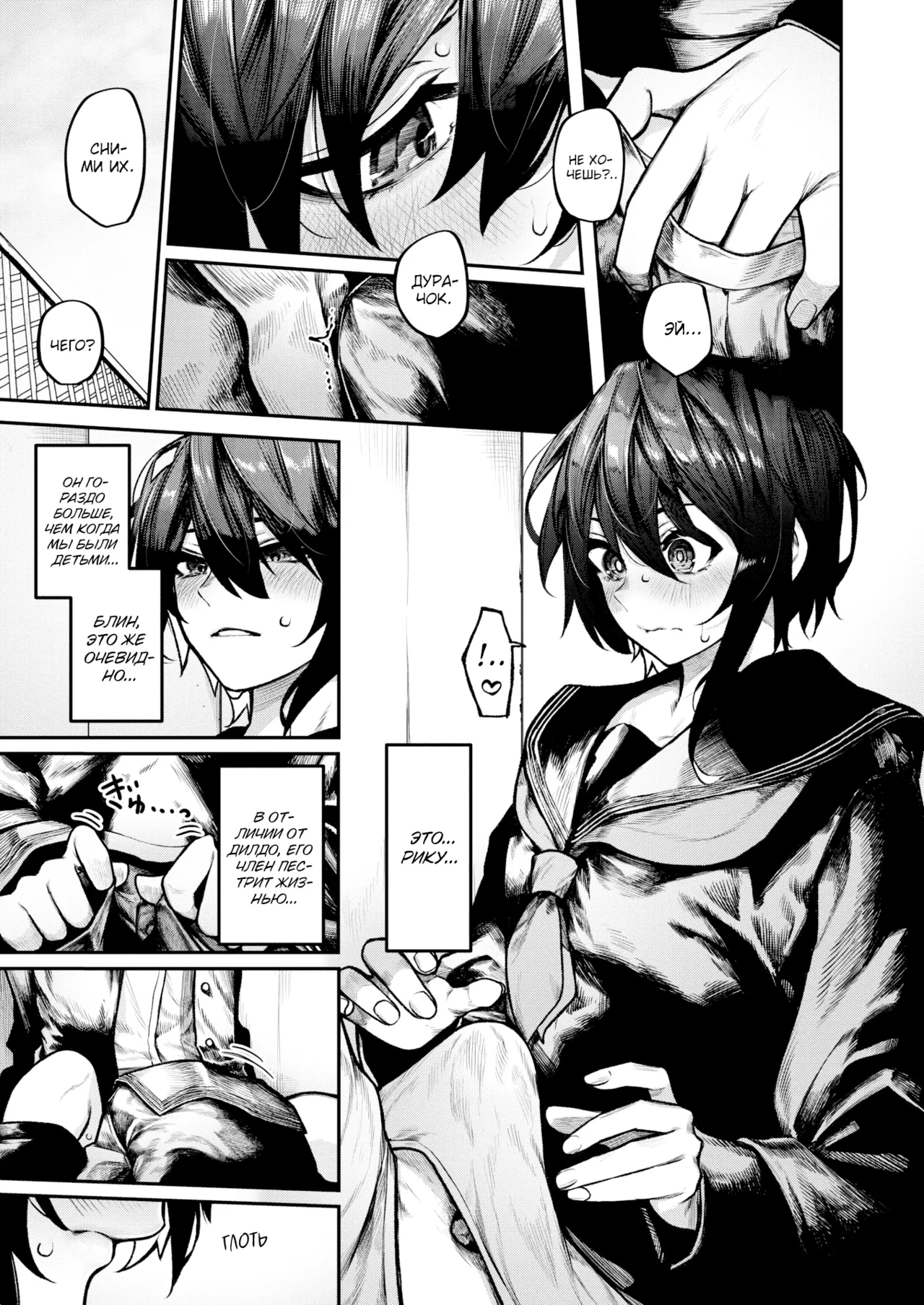 [Jury] Futari Asobi №2 | Одиночная игра (COMIC X-EROS #127) [Russian] [Shir0] [Digital] [Uncensored] image number 9