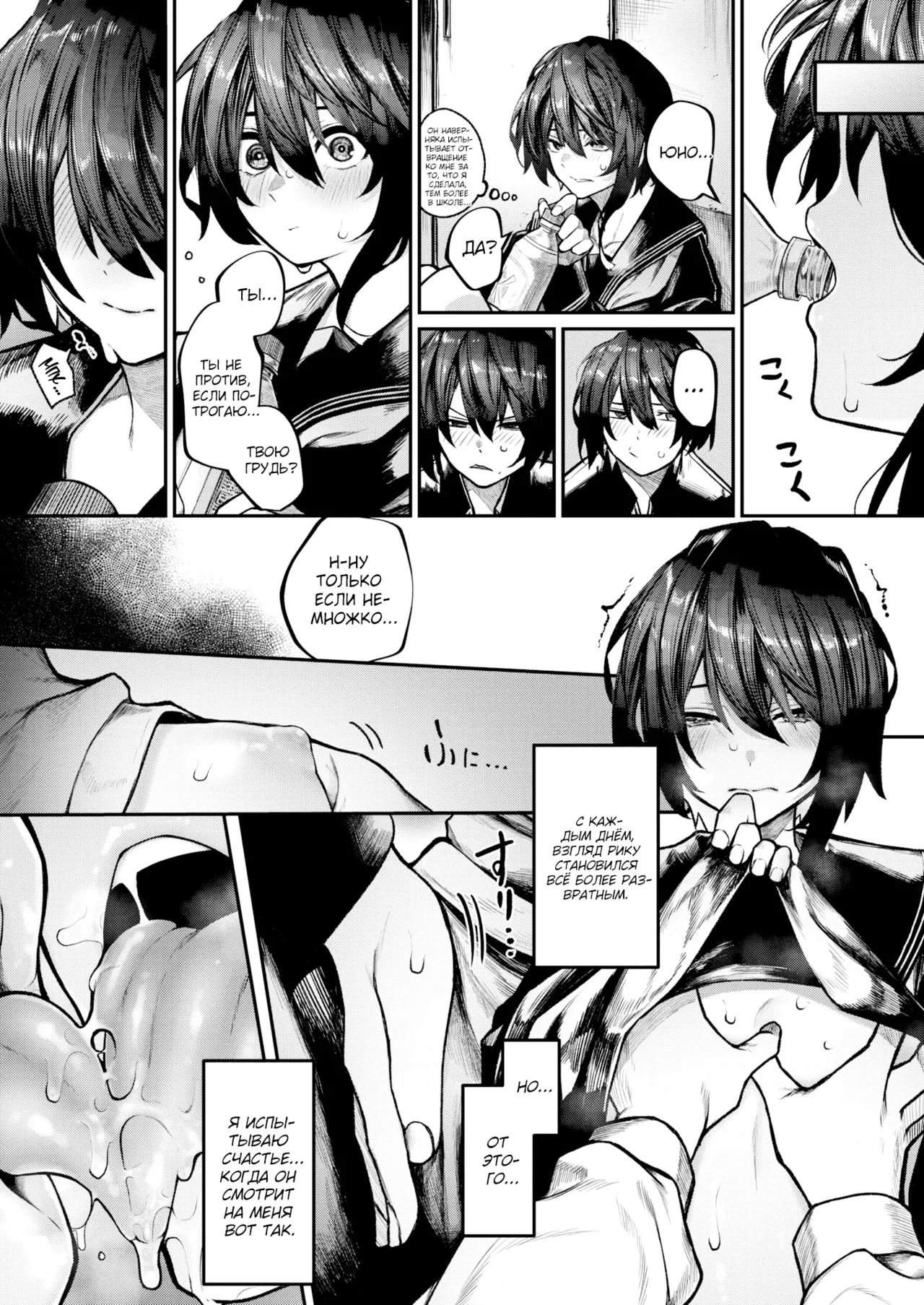 [Jury] Futari Asobi №2 | Одиночная игра (COMIC X-EROS #127) [Russian] [Shir0] [Digital] [Uncensored] image number 11