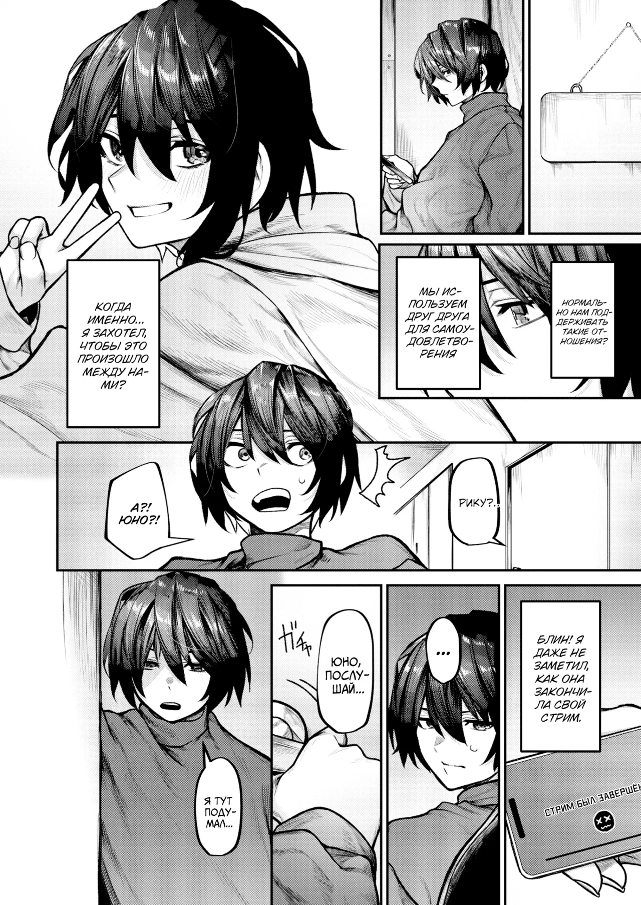 [Jury] Futari Asobi №2 | Одиночная игра (COMIC X-EROS #127) [Russian] [Shir0] [Digital] [Uncensored] image number 14