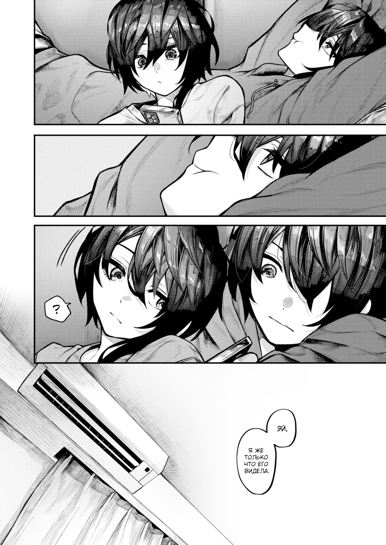 [Jury] Futari Asobi №2 | Одиночная игра (COMIC X-EROS #127) [Russian] [Shir0] [Digital] [Uncensored] image number 22