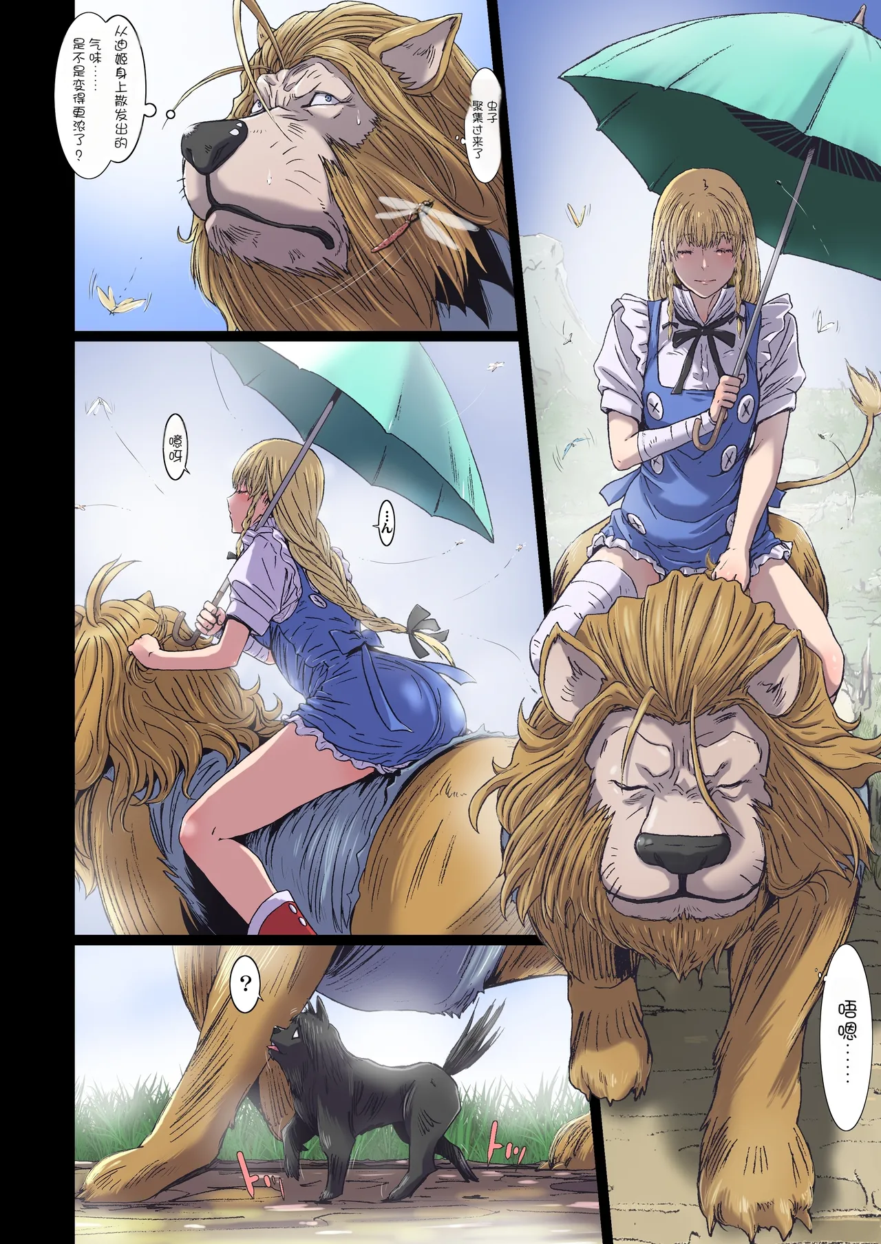 [Studio Pal (南野琴)] Other Zone 10  [AI翻译] image number 4