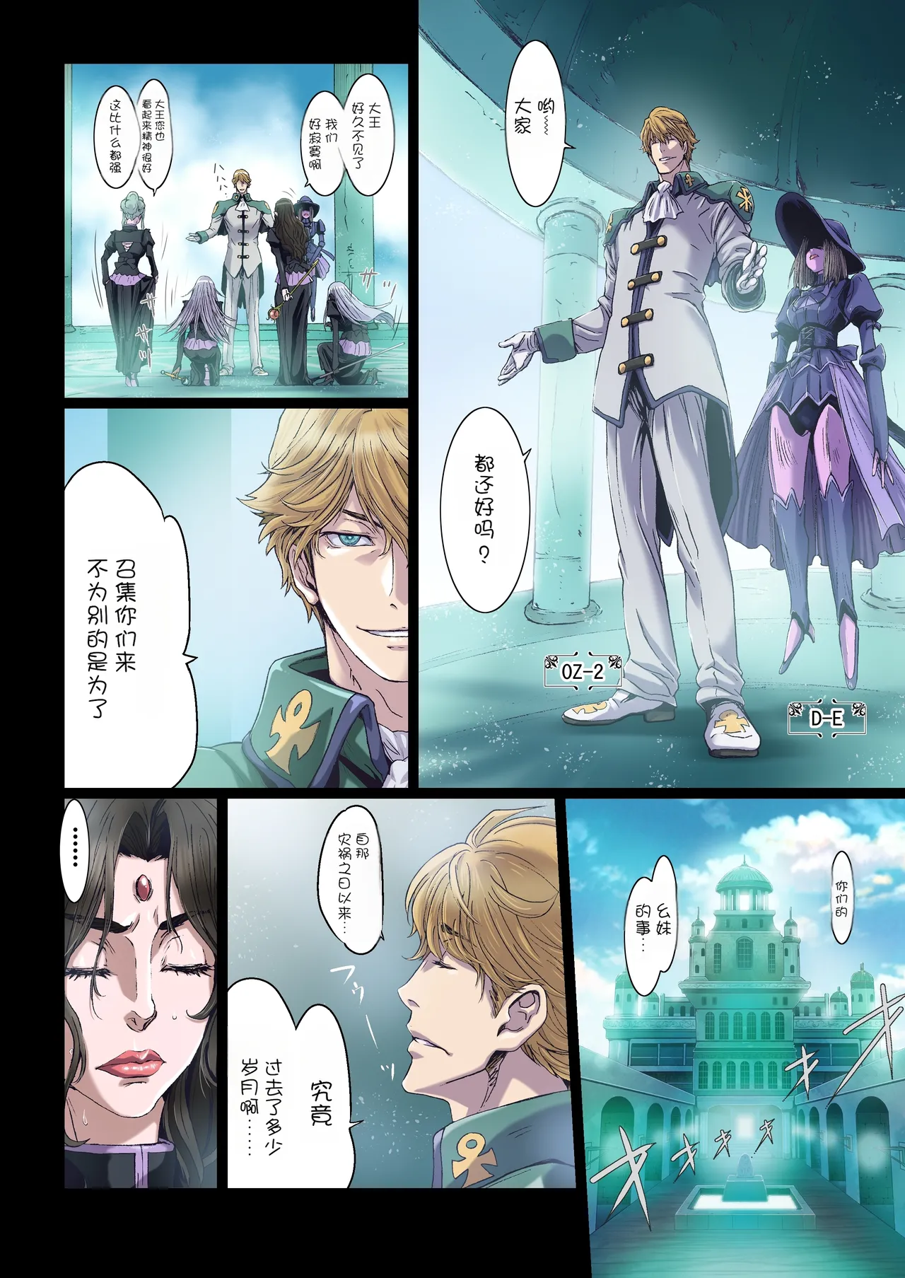 [Studio Pal (南野琴)] Other Zone 10  [AI翻译] image number 8