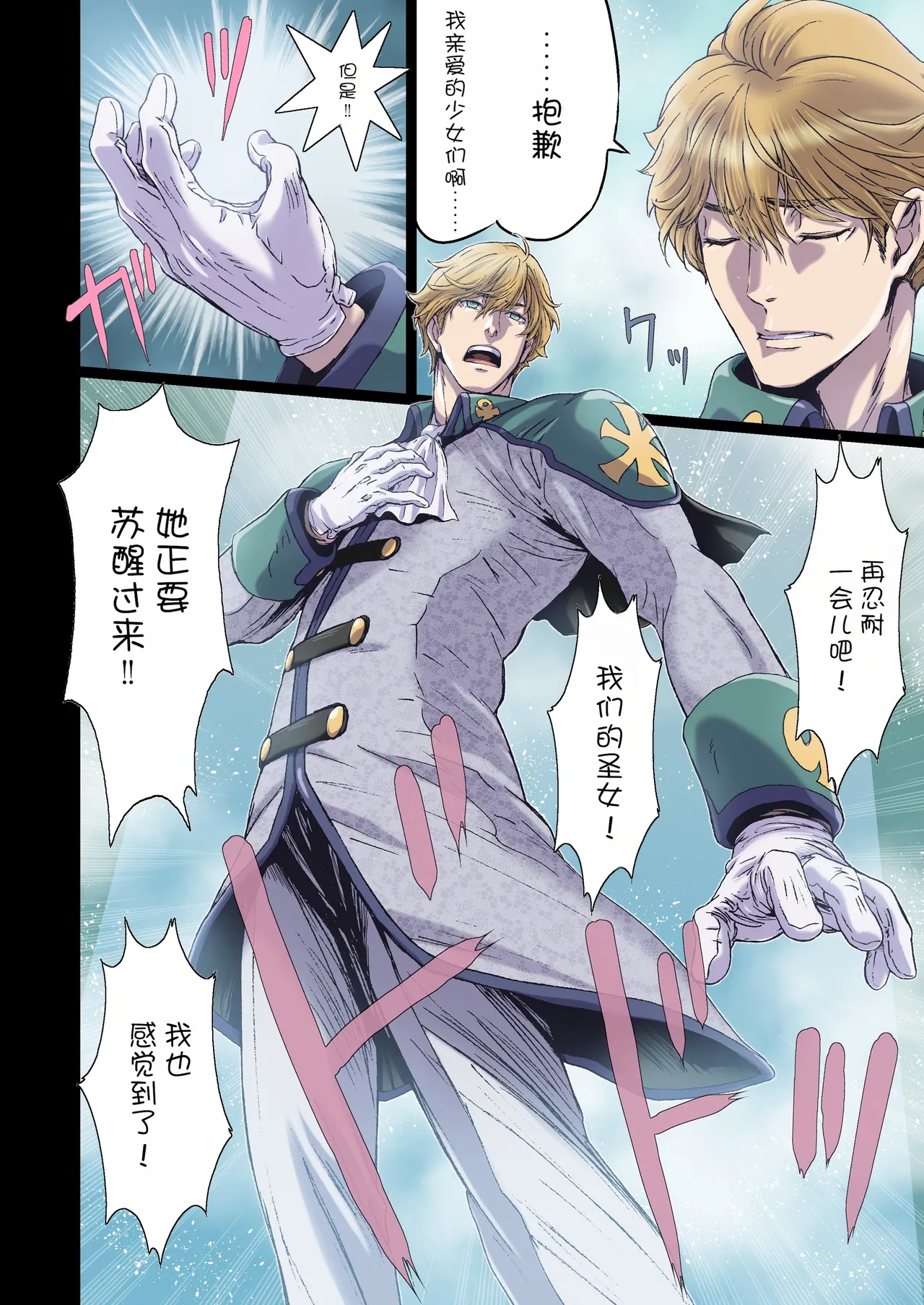 [Studio Pal (南野琴)] Other Zone 10  [AI翻译] image number 10