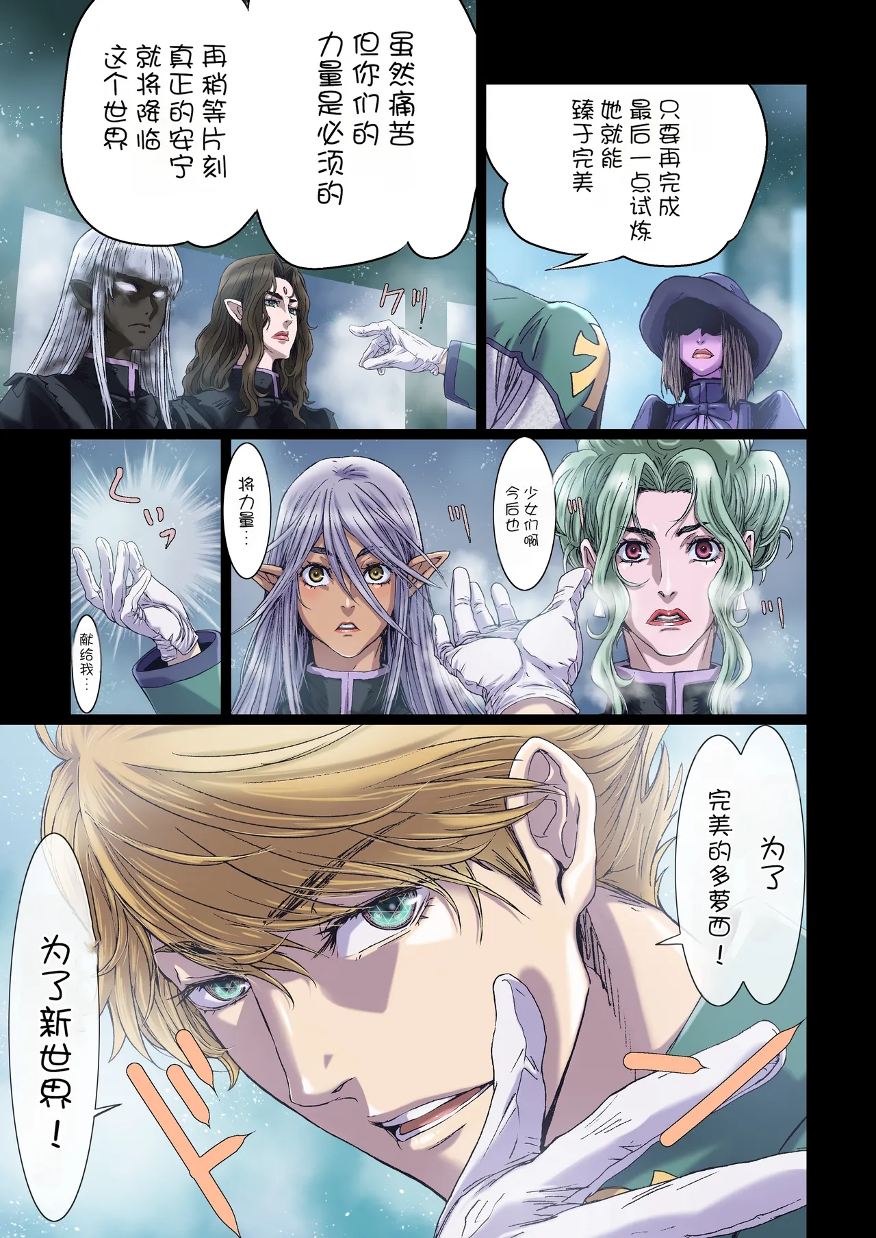 [Studio Pal (南野琴)] Other Zone 10  [AI翻译] image number 11