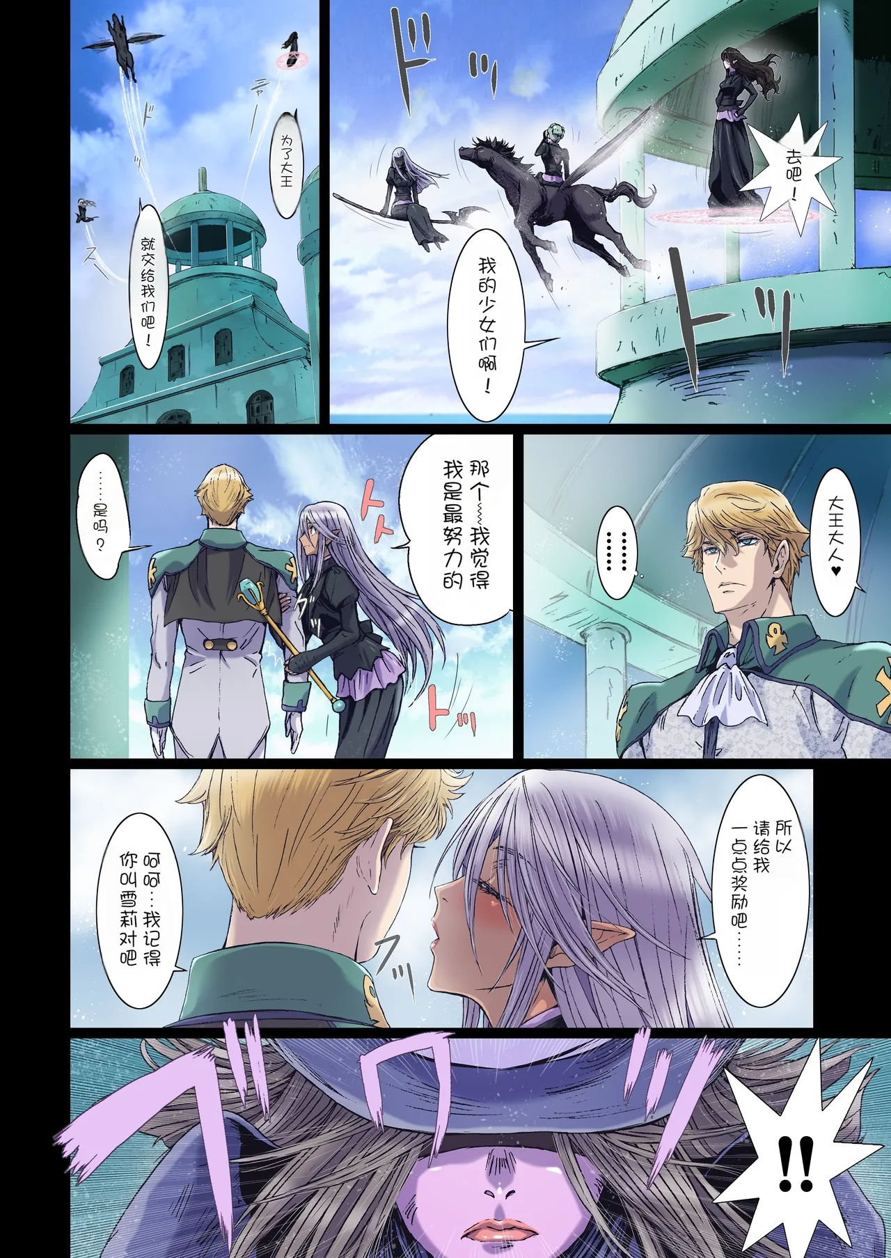 [Studio Pal (南野琴)] Other Zone 10  [AI翻译] image number 12