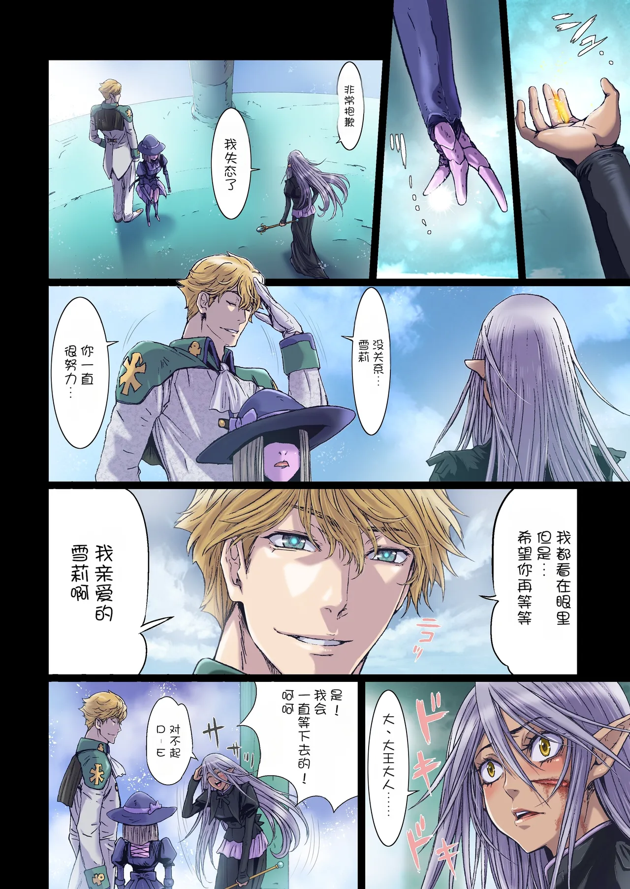 [Studio Pal (南野琴)] Other Zone 10  [AI翻译] image number 14