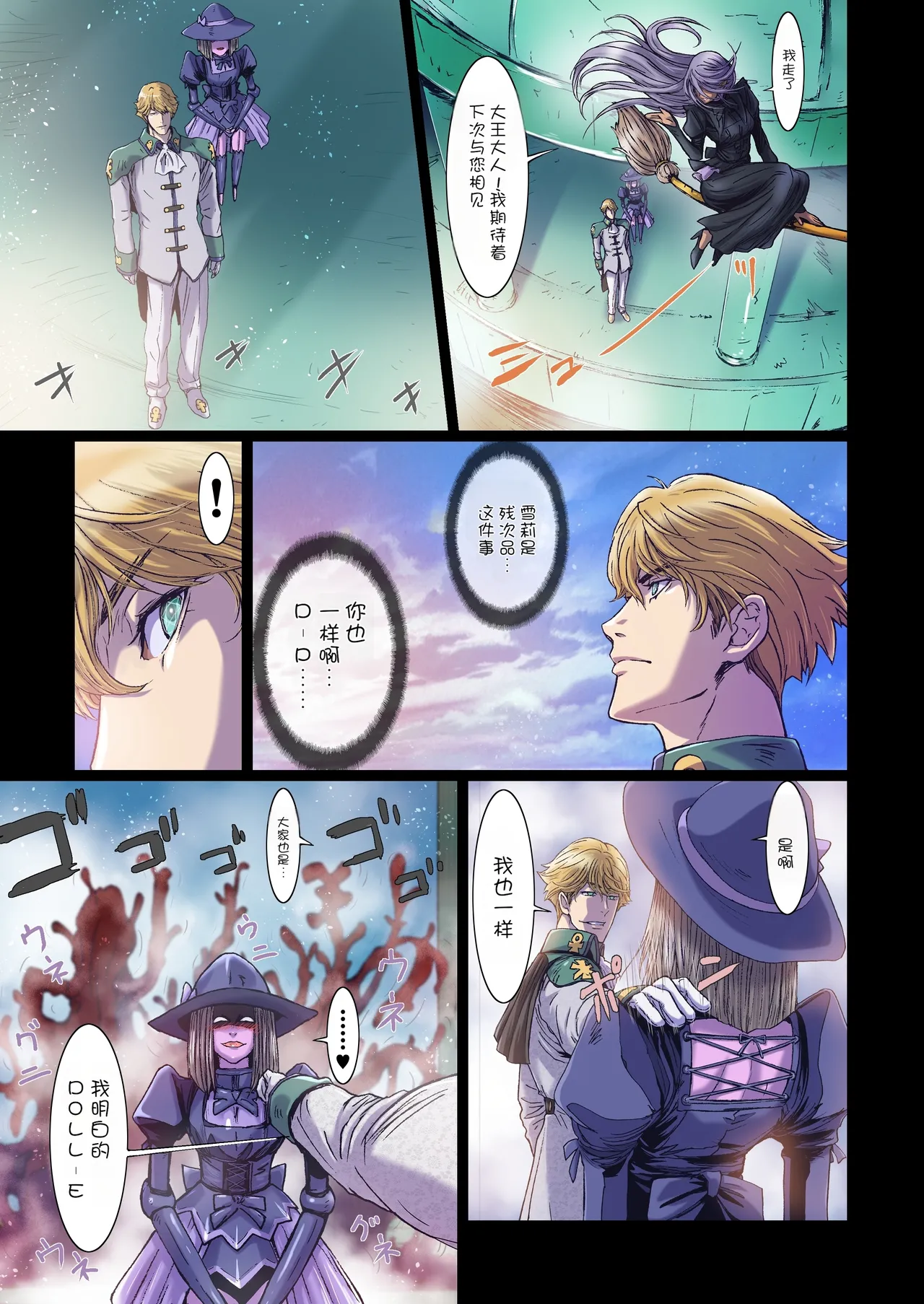 [Studio Pal (南野琴)] Other Zone 10  [AI翻译] image number 15