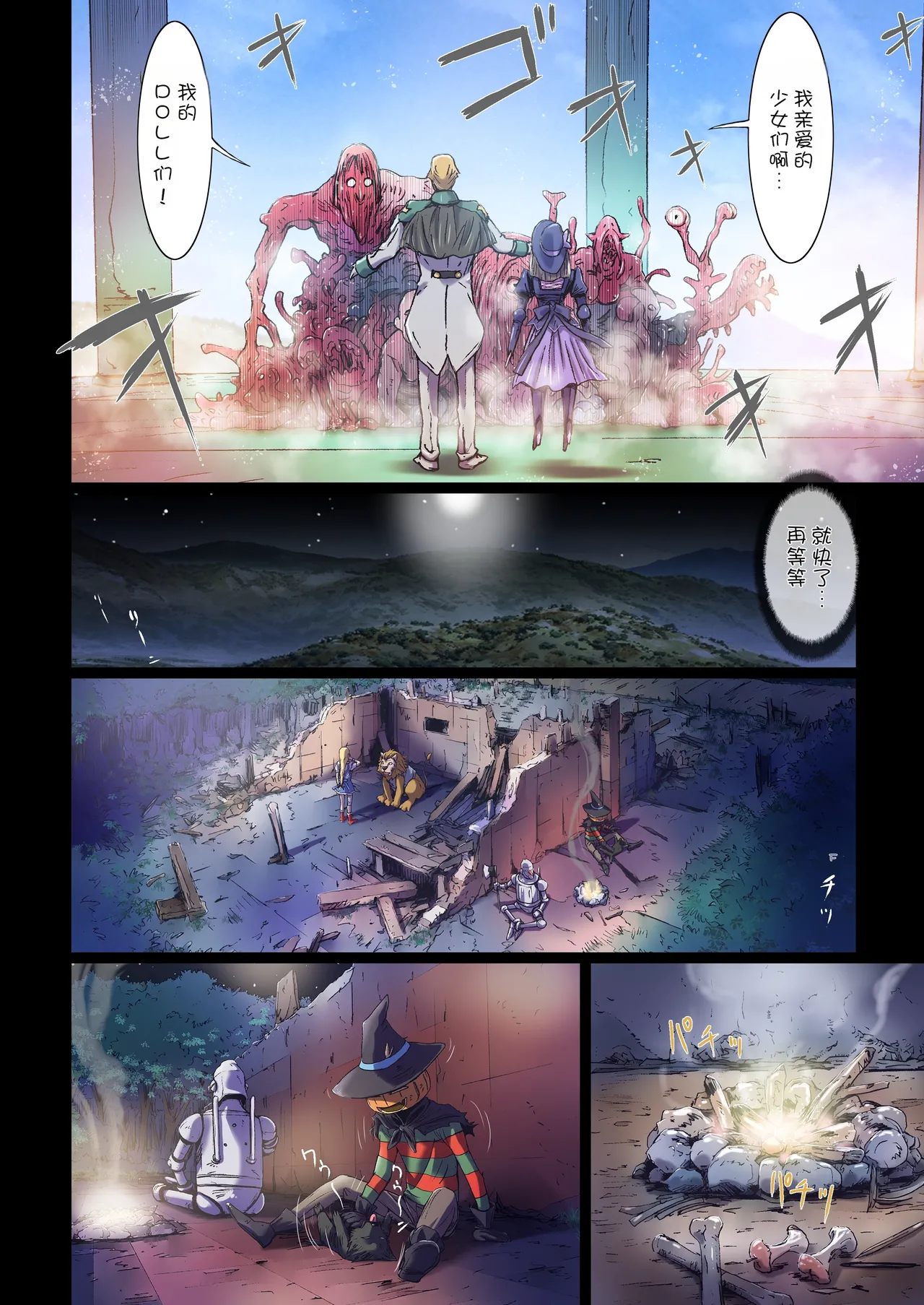 [Studio Pal (南野琴)] Other Zone 10  [AI翻译] image number 16