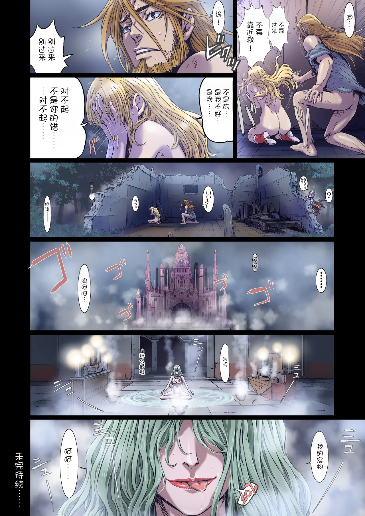 [Studio Pal (南野琴)] Other Zone 10  [AI翻译] image number 26