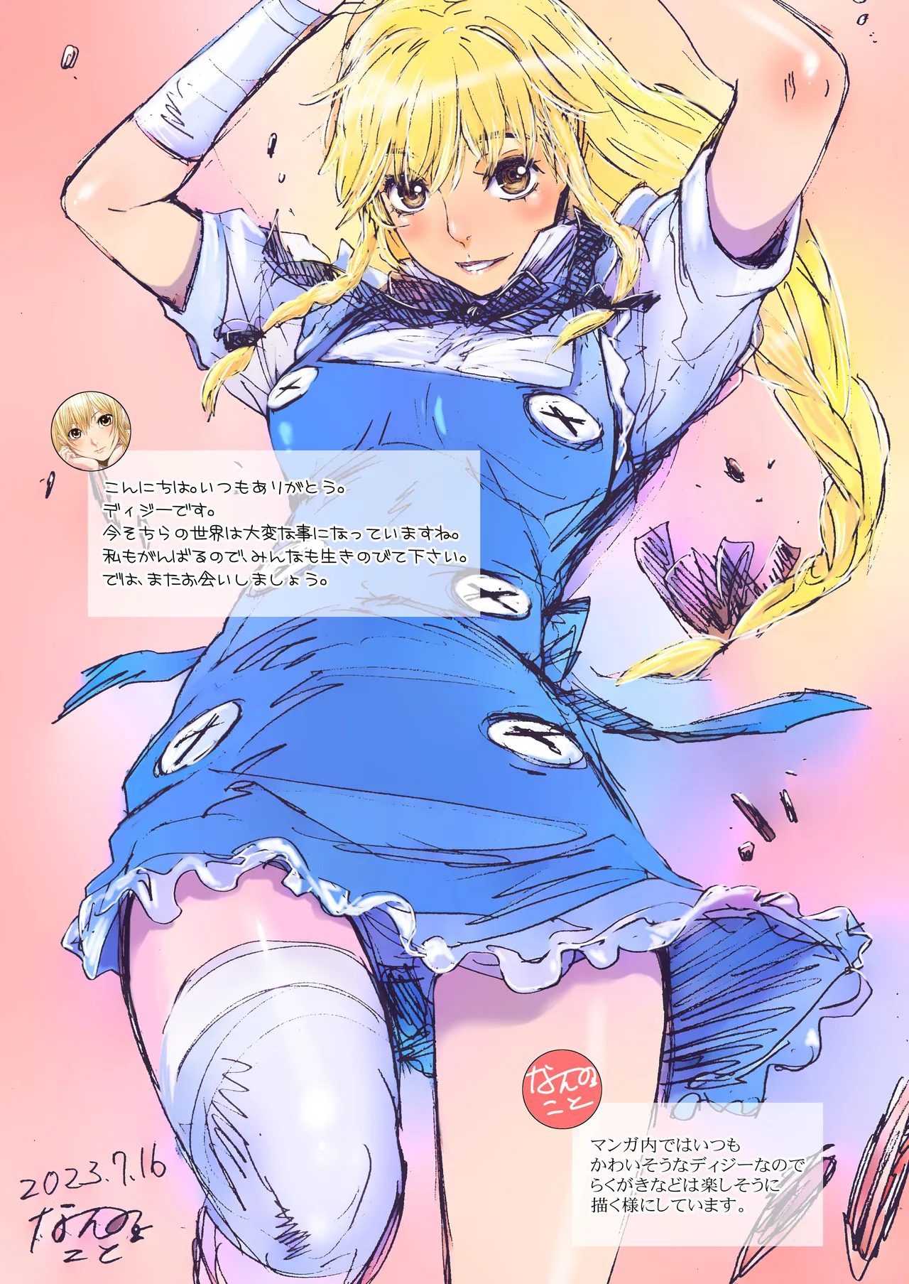 [Studio Pal (南野琴)] Other Zone 10  [AI翻译] image number 27