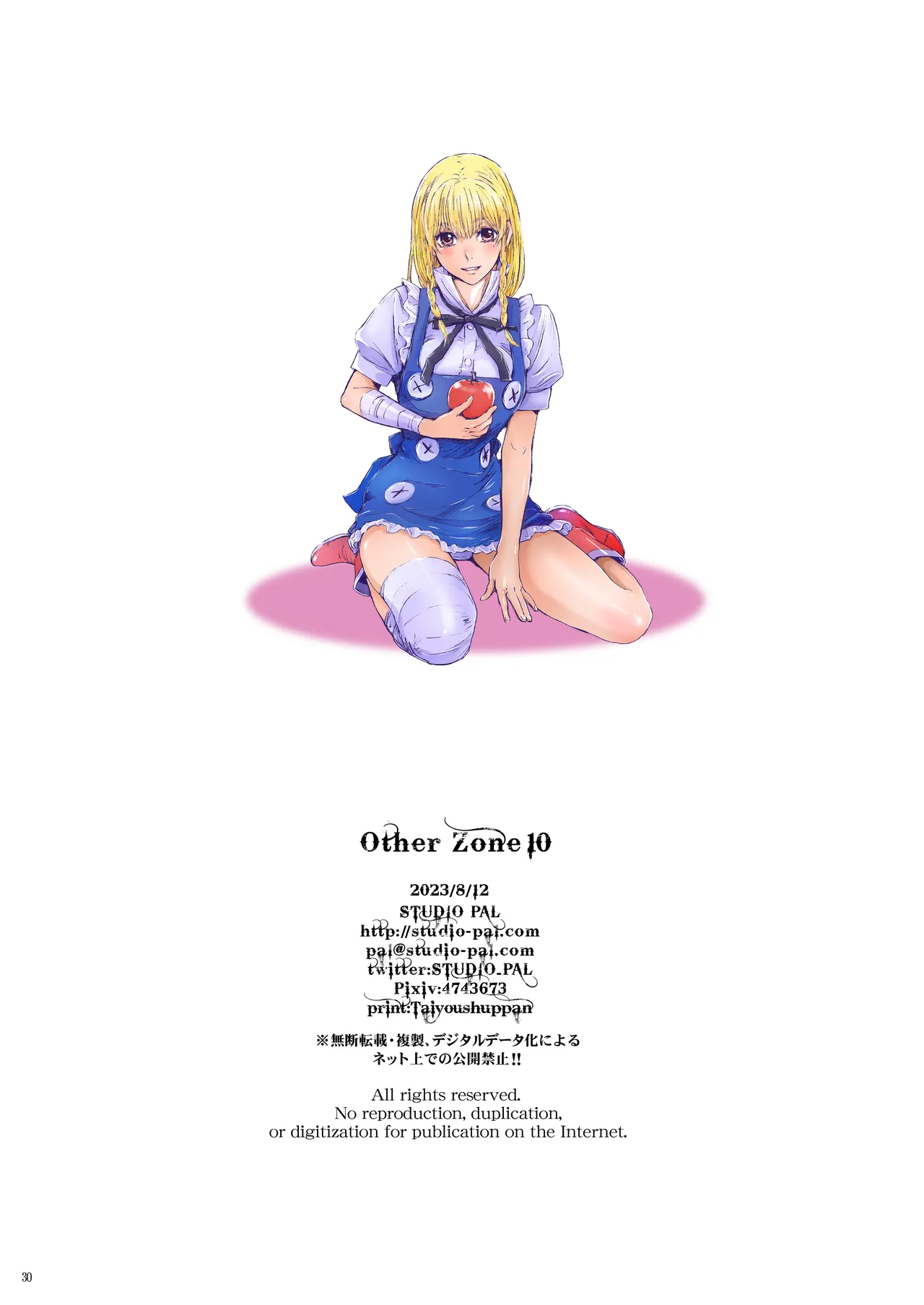 [Studio Pal (南野琴)] Other Zone 10  [AI翻译] image number 30