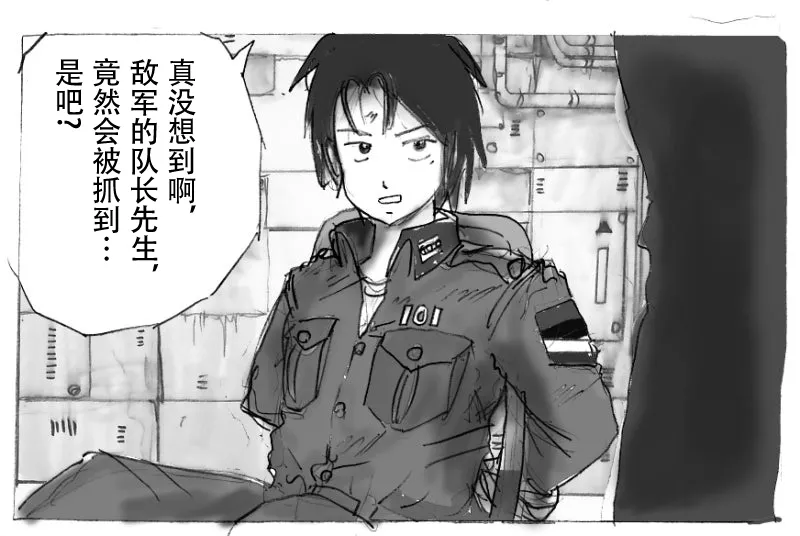 [Milda7]本该杀敌的队长被敌军改造成低贱的女队员[茯苓AI汉化] 3eme image