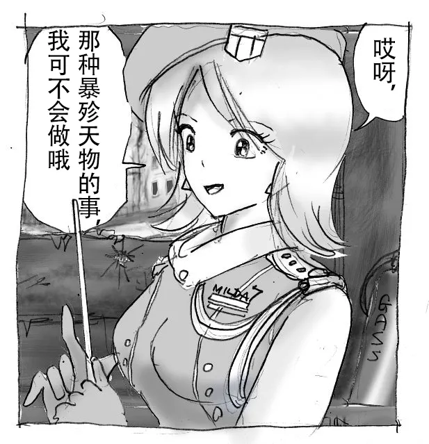 [Milda7]本该杀敌的队长被敌军改造成低贱的女队员[茯苓AI汉化] 5eme image
