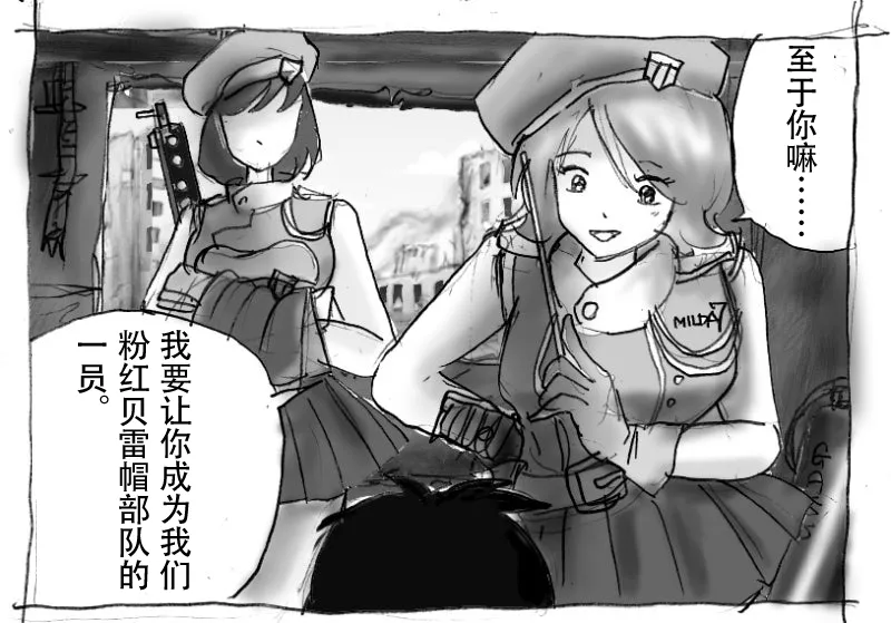[Milda7]本该杀敌的队长被敌军改造成低贱的女队员[茯苓AI汉化] 6eme image