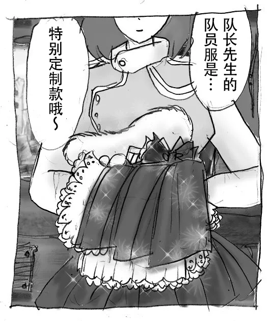 [Milda7]本该杀敌的队长被敌军改造成低贱的女队员[茯苓AI汉化] 7eme image