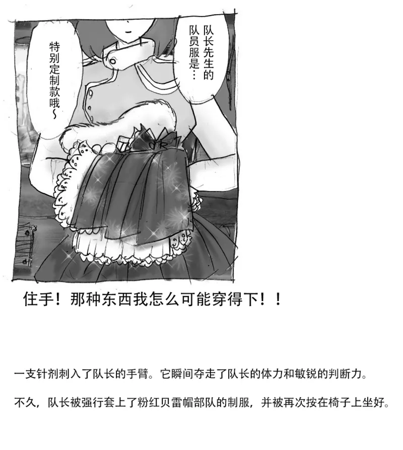 [Milda7]本该杀敌的队长被敌军改造成低贱的女队员[茯苓AI汉化] 8eme image
