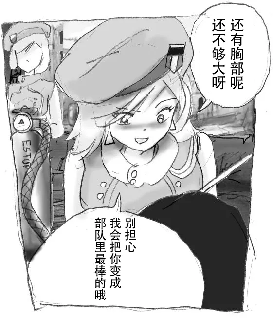 [Milda7]本该杀敌的队长被敌军改造成低贱的女队员[茯苓AI汉化] 10eme image