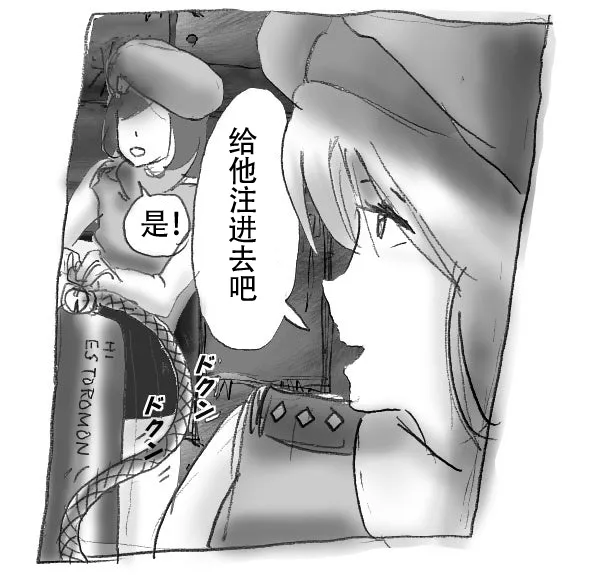 [Milda7]本该杀敌的队长被敌军改造成低贱的女队员[茯苓AI汉化] 11eme image